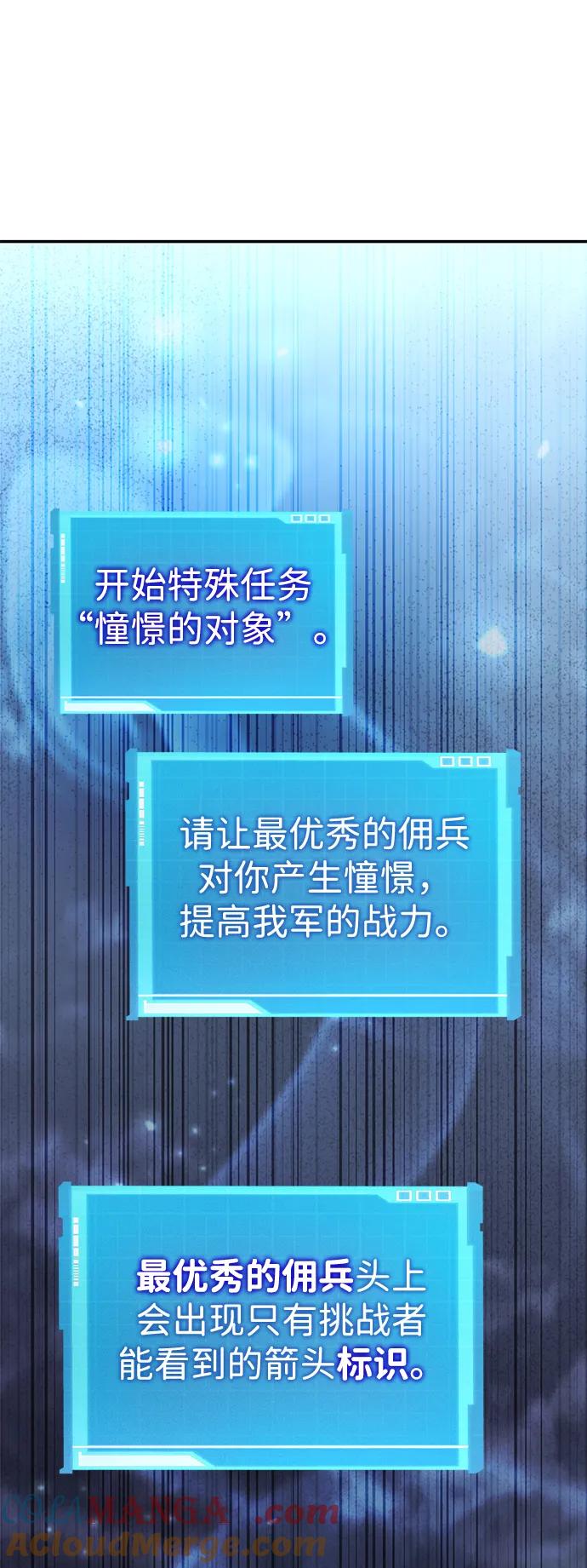 靠神级天赋无限成长 第67话 第97页