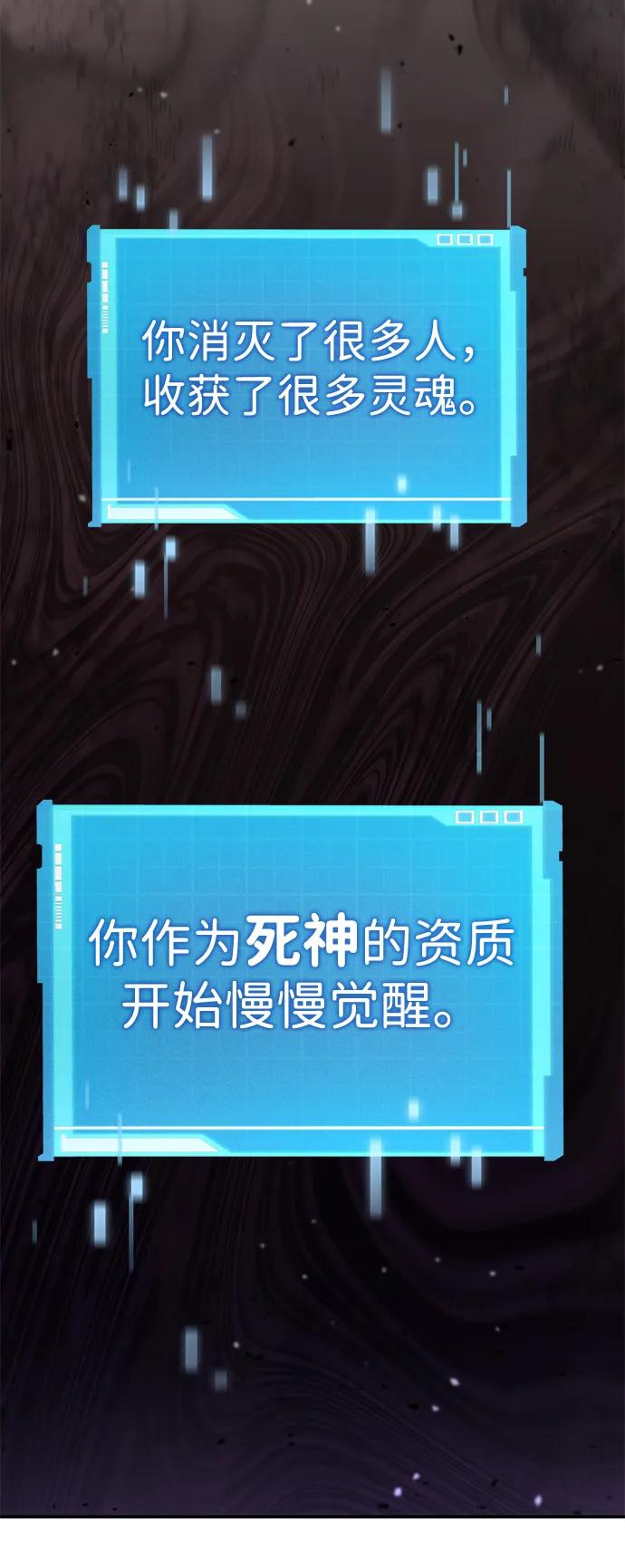 靠神级天赋无限成长 第67话 第64页
