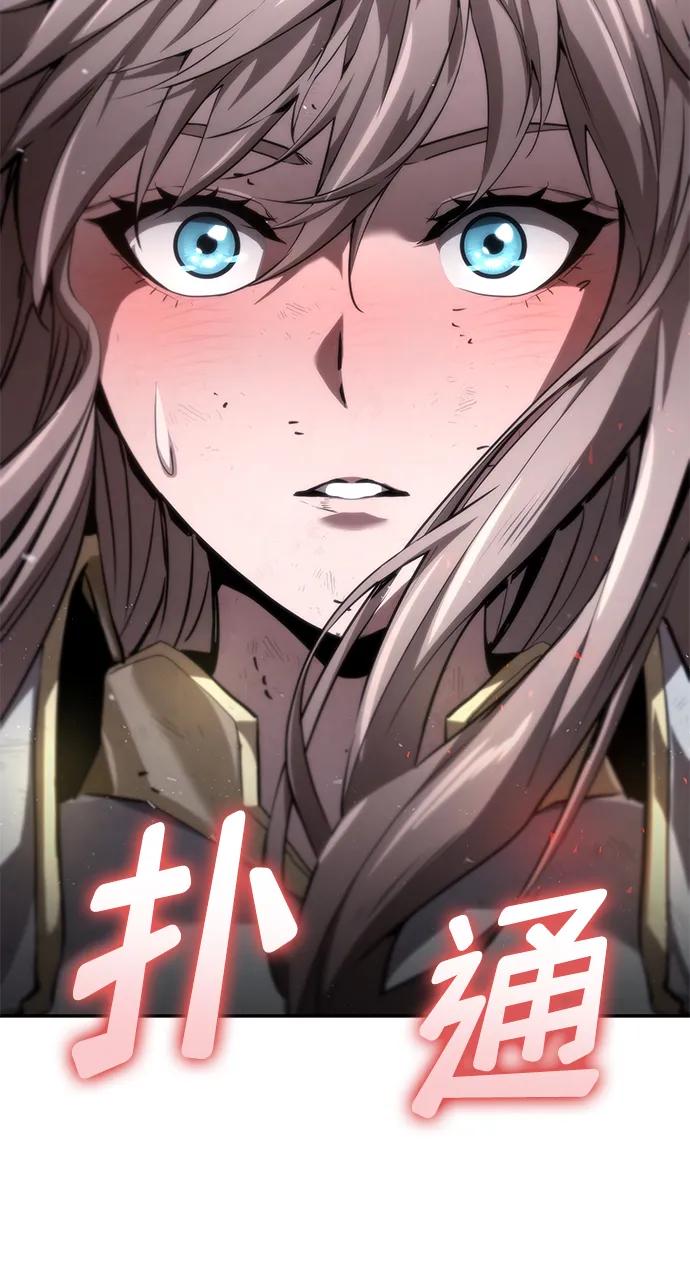靠神级天赋无限成长 第67话 第7页