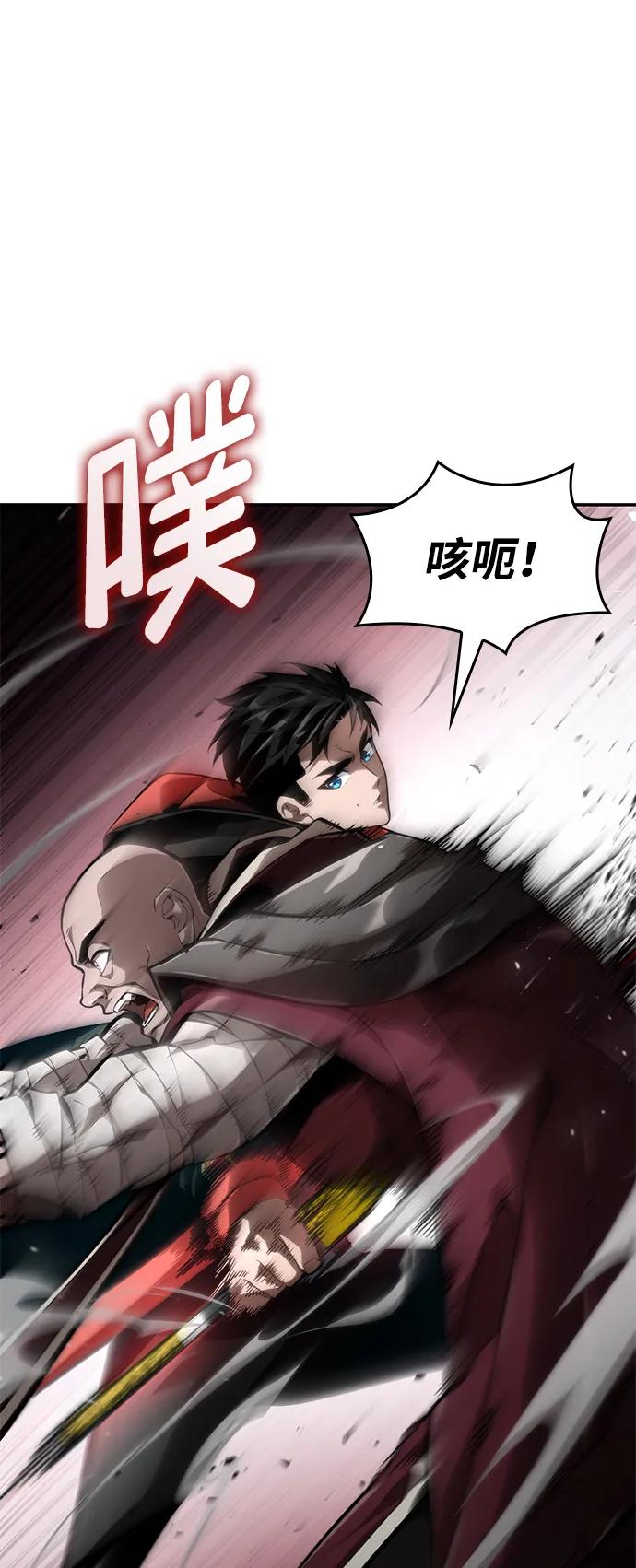 靠神级天赋无限成长 第67话 第43页