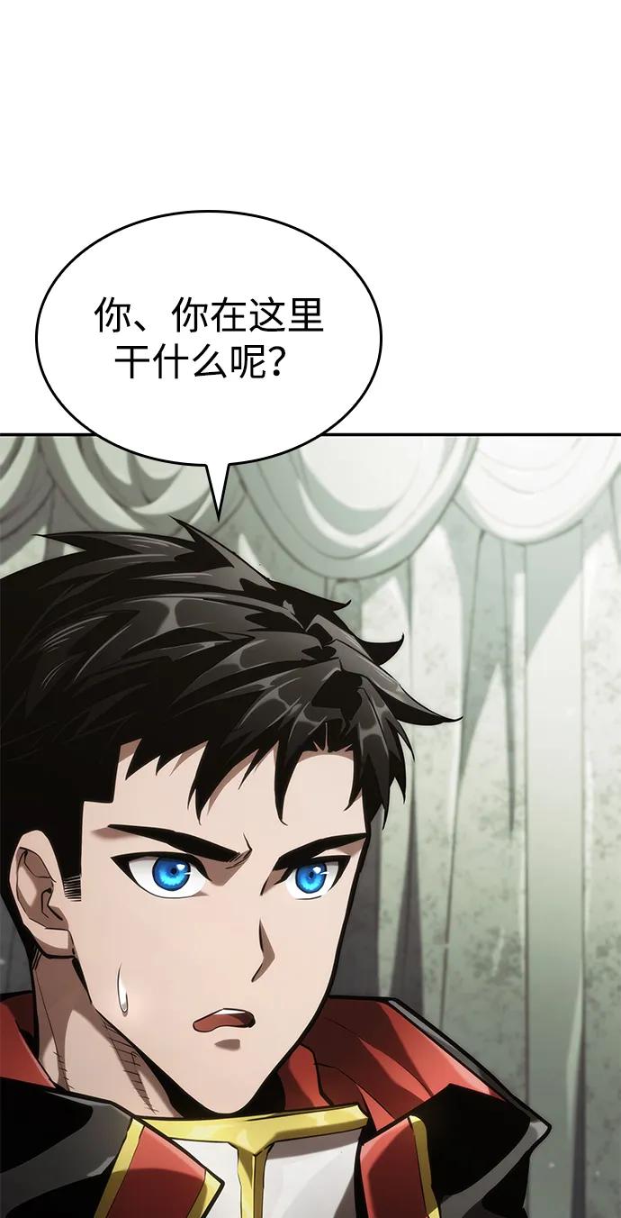 靠神级天赋无限成长 第67话 第75页