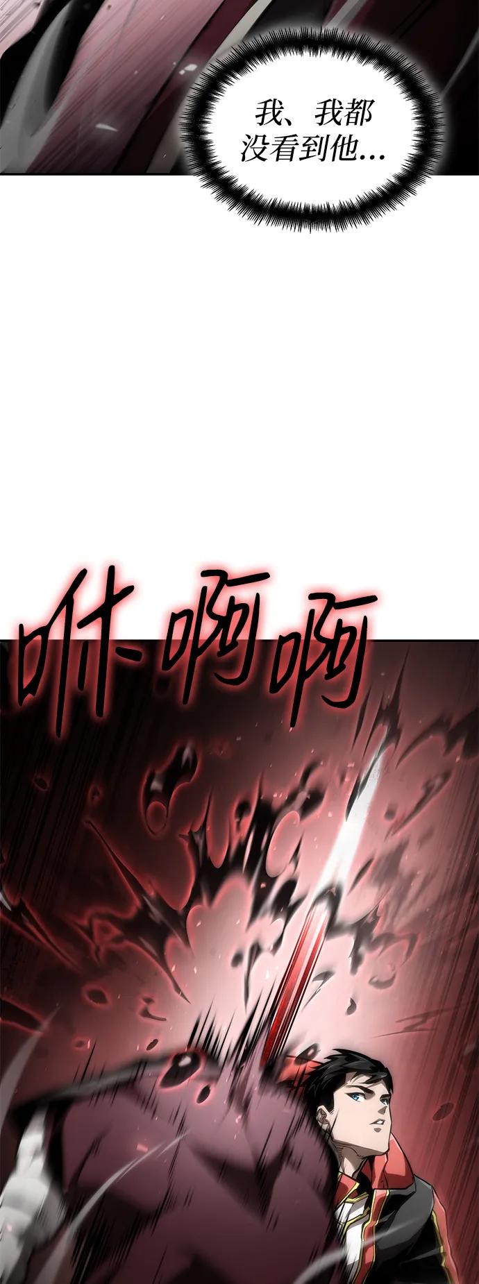 靠神级天赋无限成长 第67话 第44页