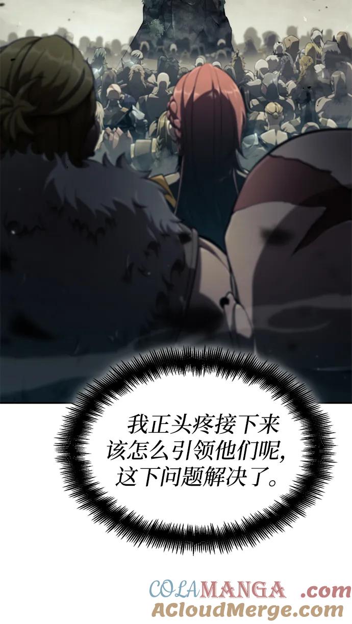 靠神级天赋无限成长 第67话 第101页
