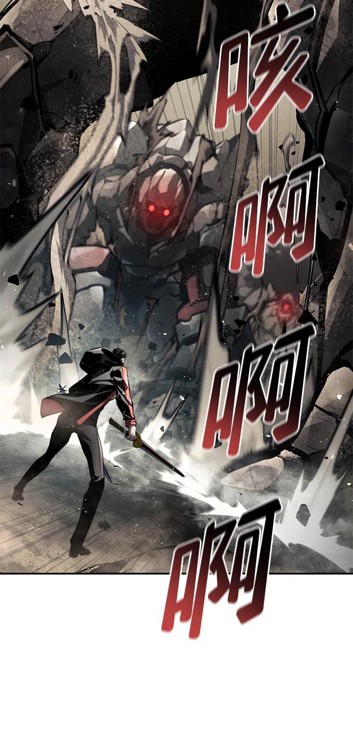 靠神级天赋无限成长 第67话 第20页