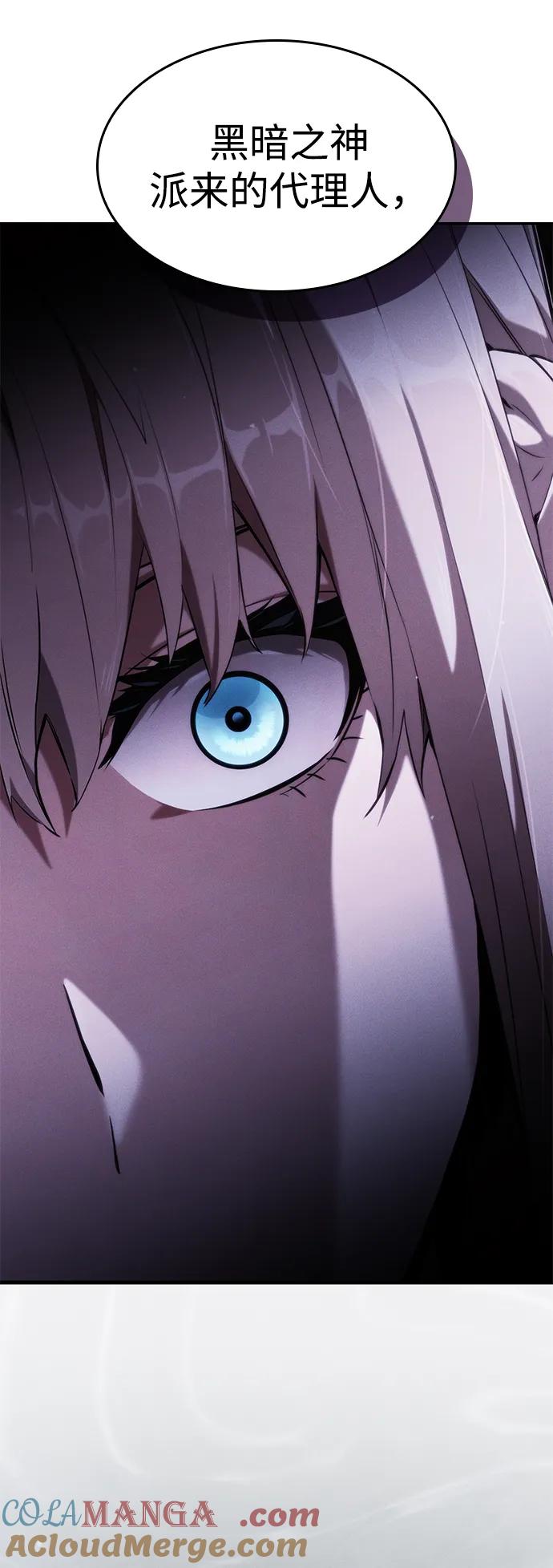 靠神级天赋无限成长 第67话 第85页