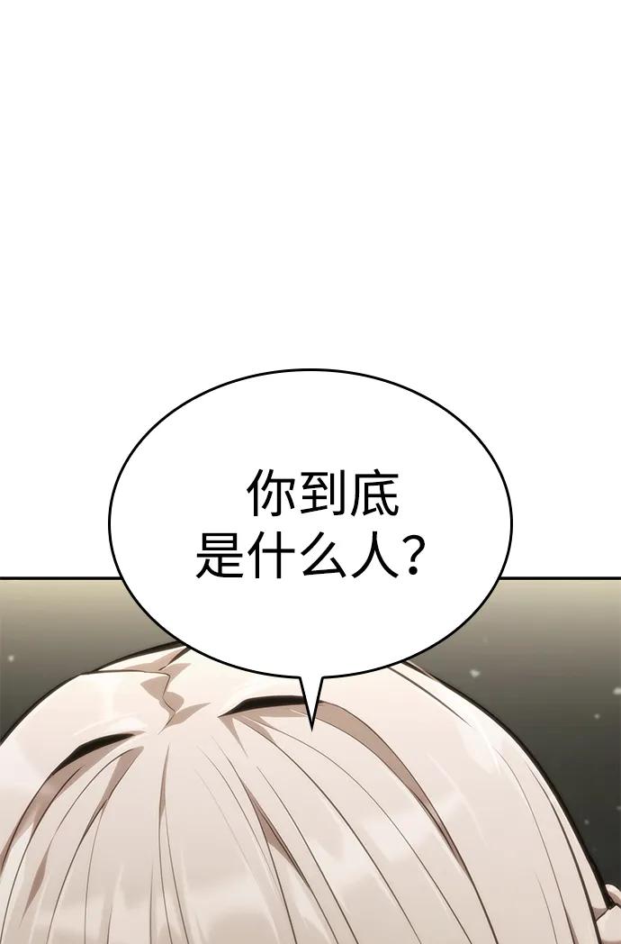 靠神级天赋无限成长 第67话 第82页