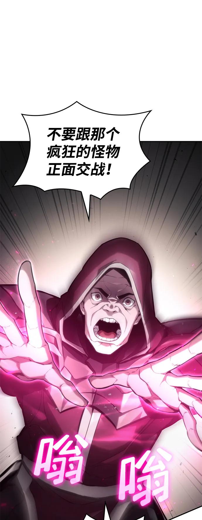 靠神级天赋无限成长 第67话 第18页