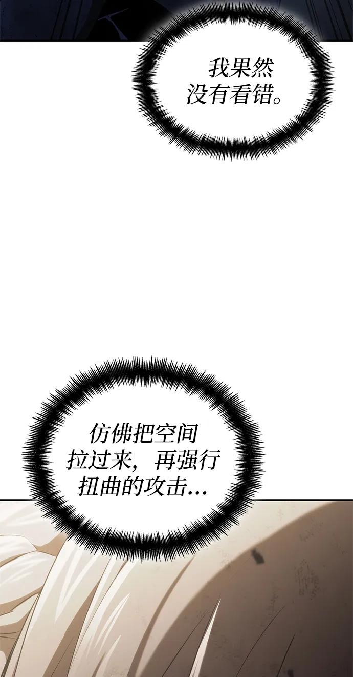 靠神级天赋无限成长 第67话 第27页