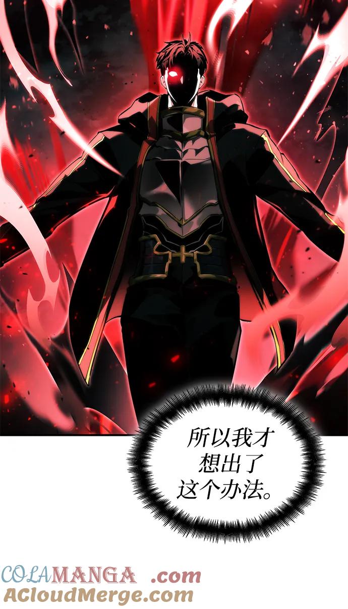 靠神级天赋无限成长 第67话 第49页