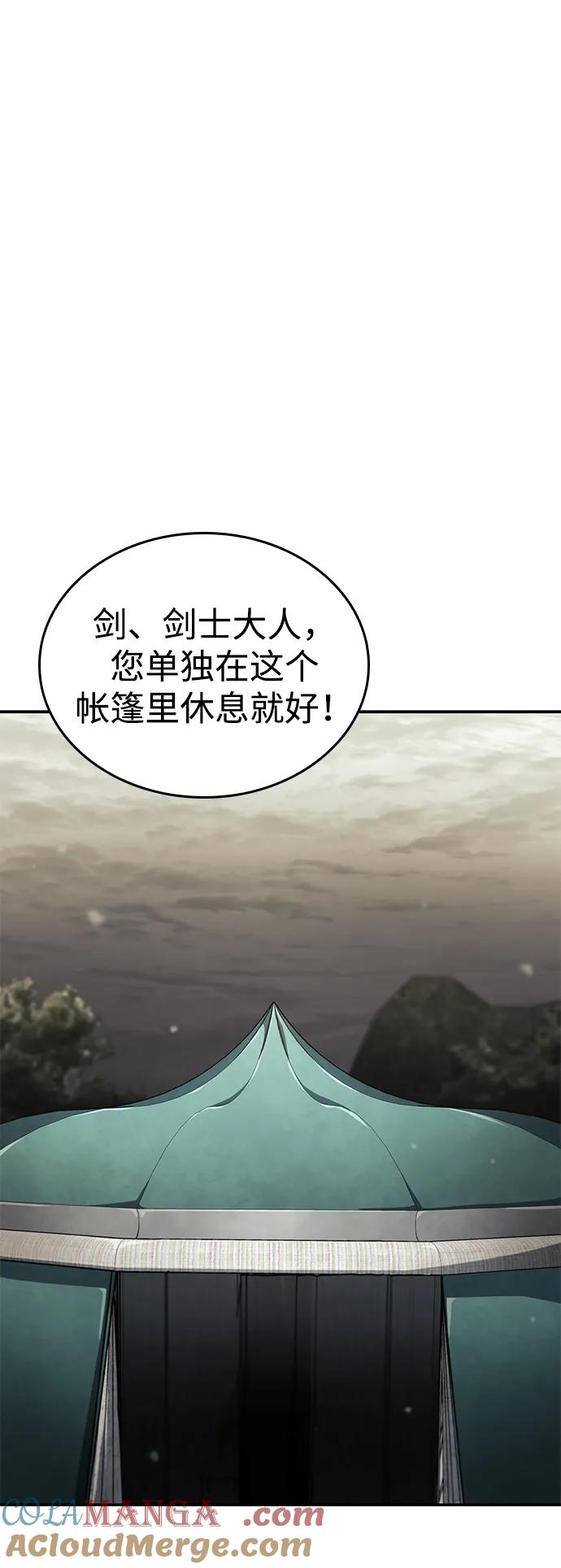 靠神级天赋无限成长 第67话 第57页
