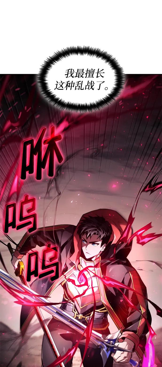 靠神级天赋无限成长 第67话 第10页