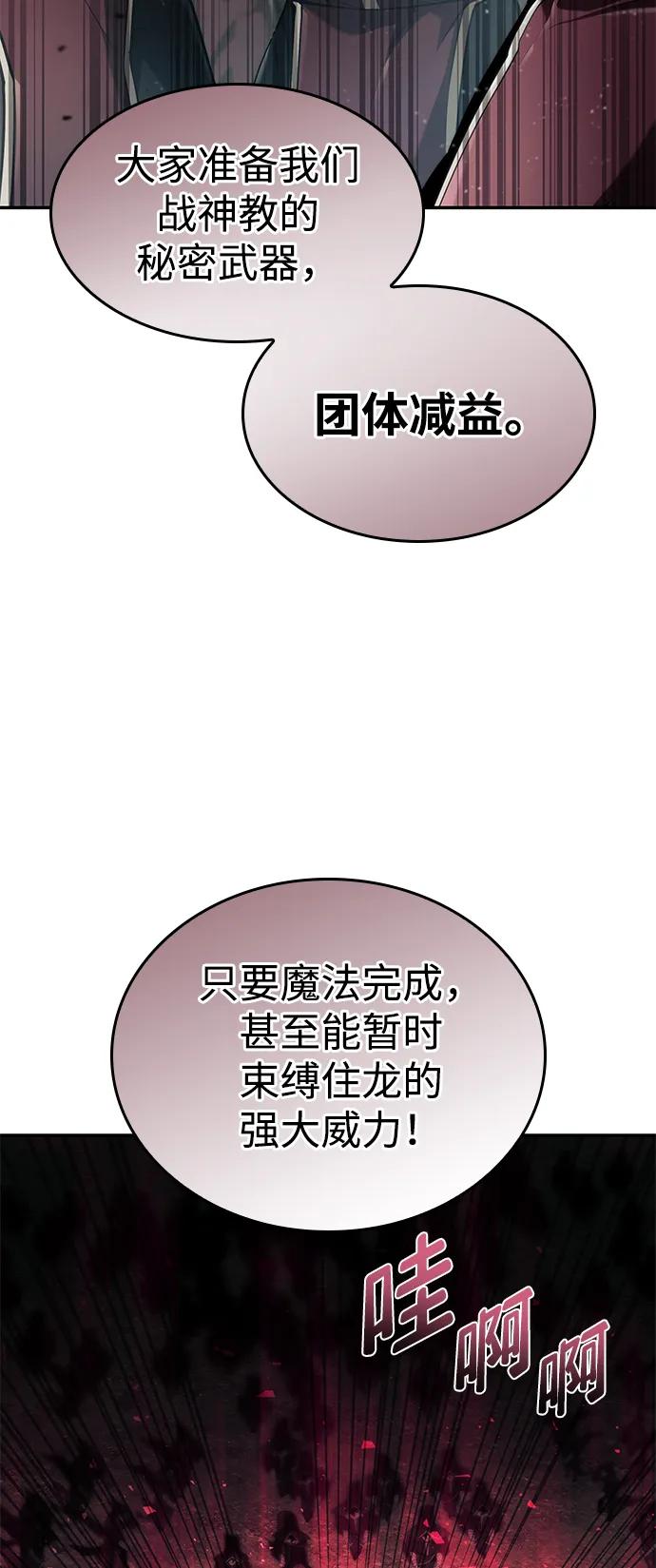 靠神级天赋无限成长 第67话 第35页