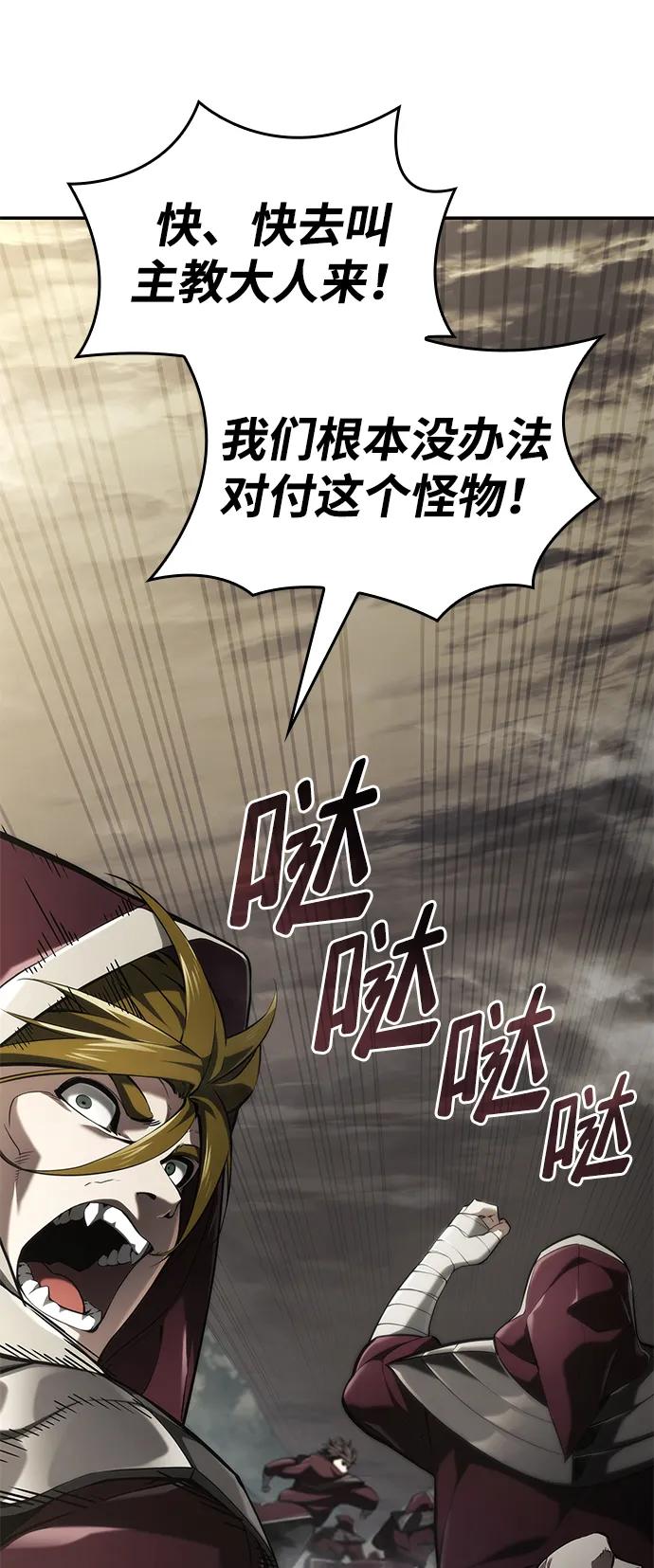 靠神级天赋无限成长 第67话 第52页