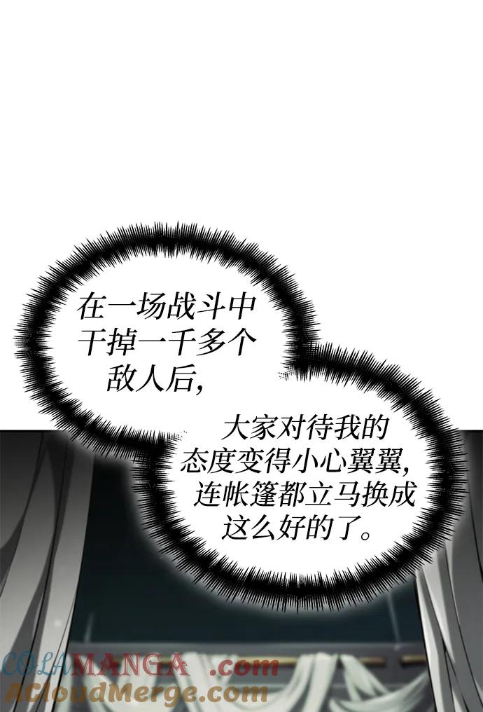 靠神级天赋无限成长 第67话 第61页