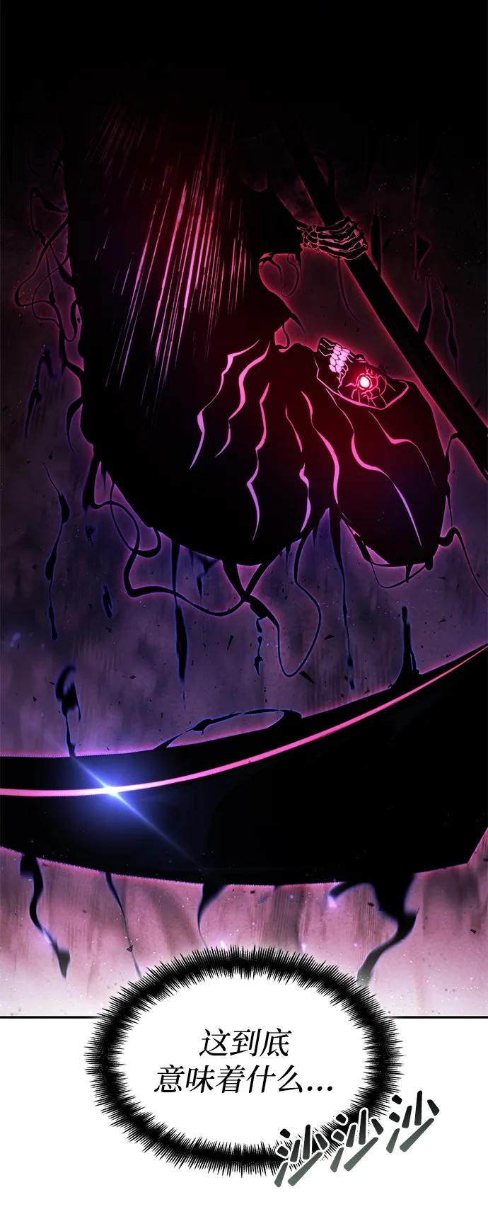 靠神级天赋无限成长 第67话 第67页
