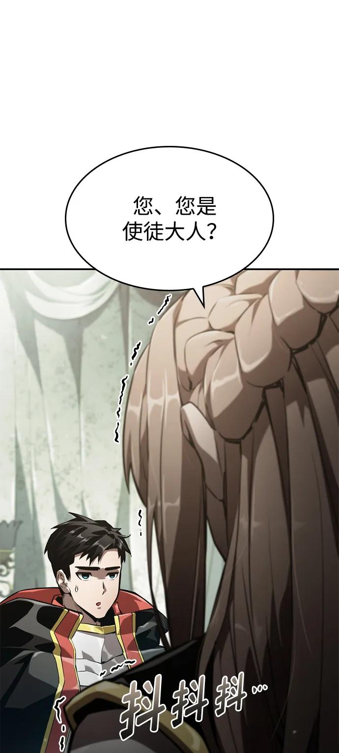 靠神级天赋无限成长 第67话 第88页