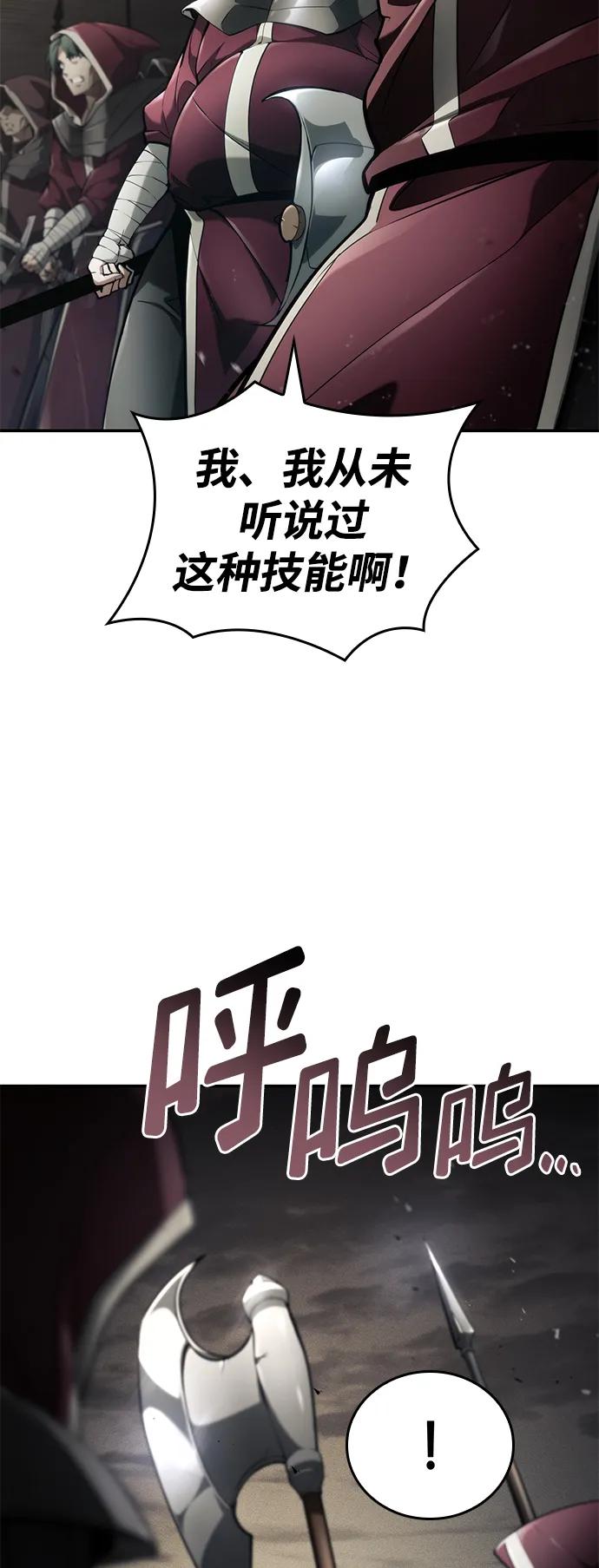 靠神级天赋无限成长 第67话 第31页