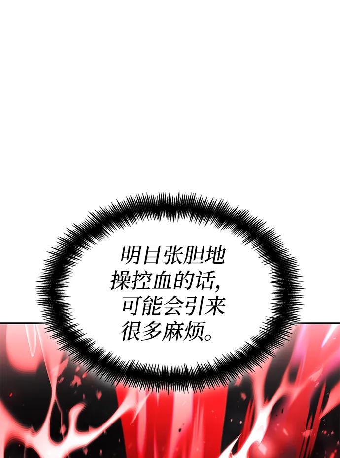 靠神级天赋无限成长 第67话 第48页