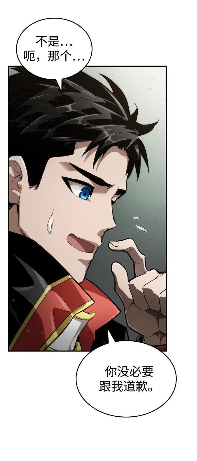 靠神级天赋无限成长 第67话 第91页