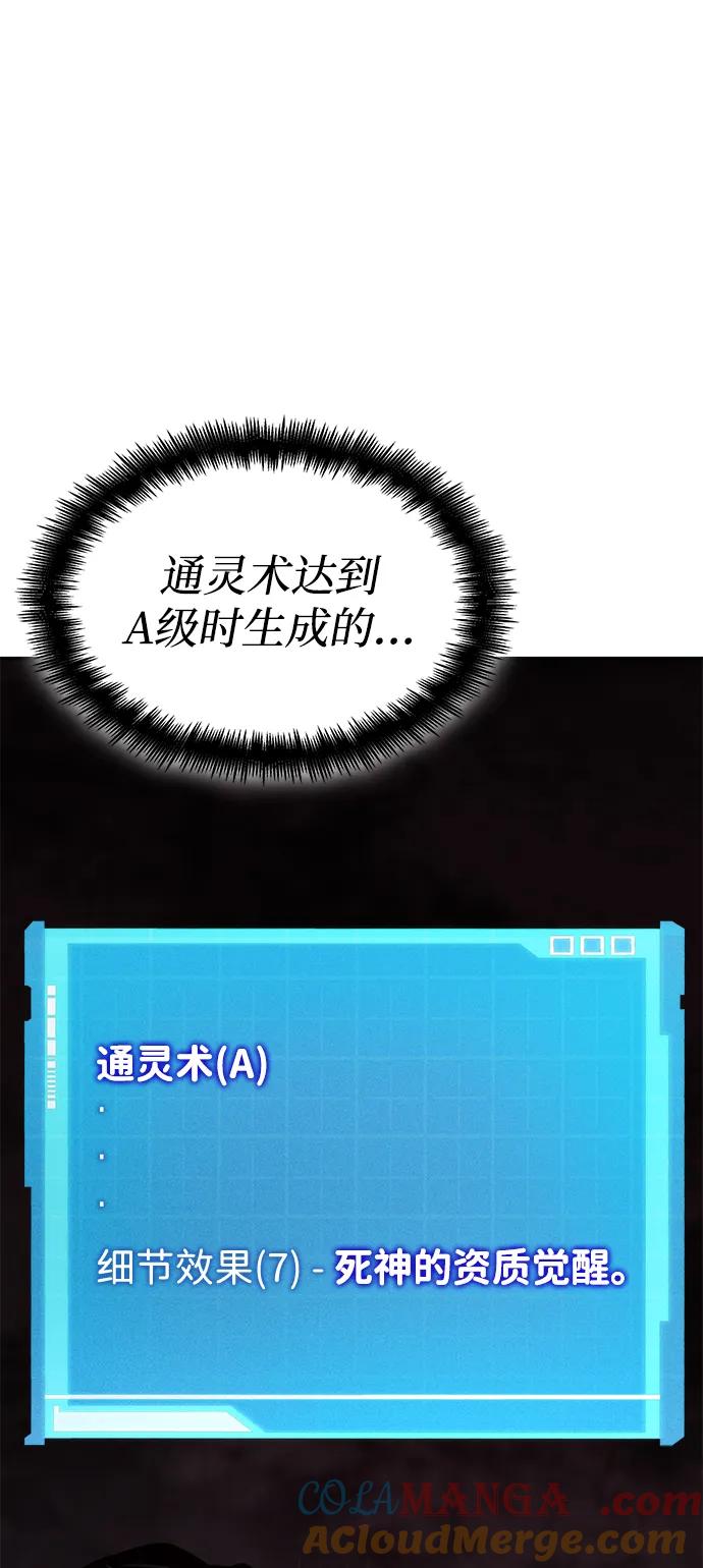 靠神级天赋无限成长 第67话 第65页