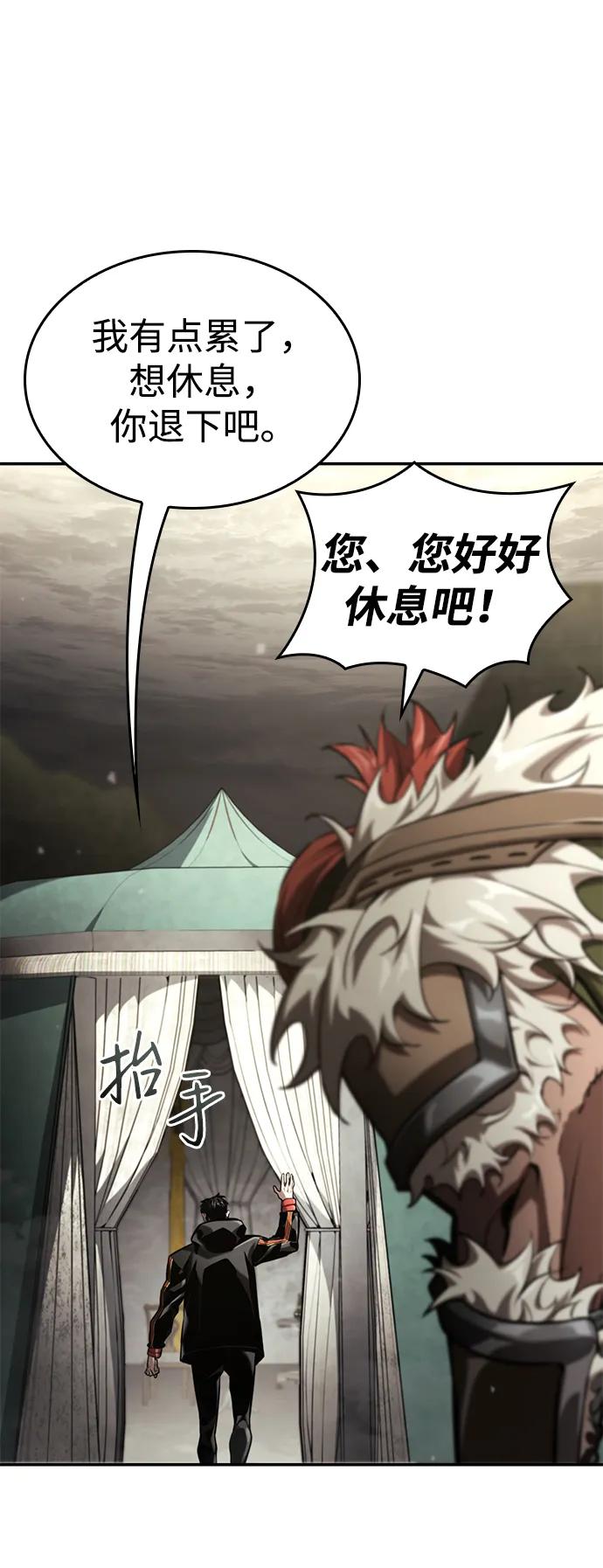 靠神级天赋无限成长 第67话 第60页