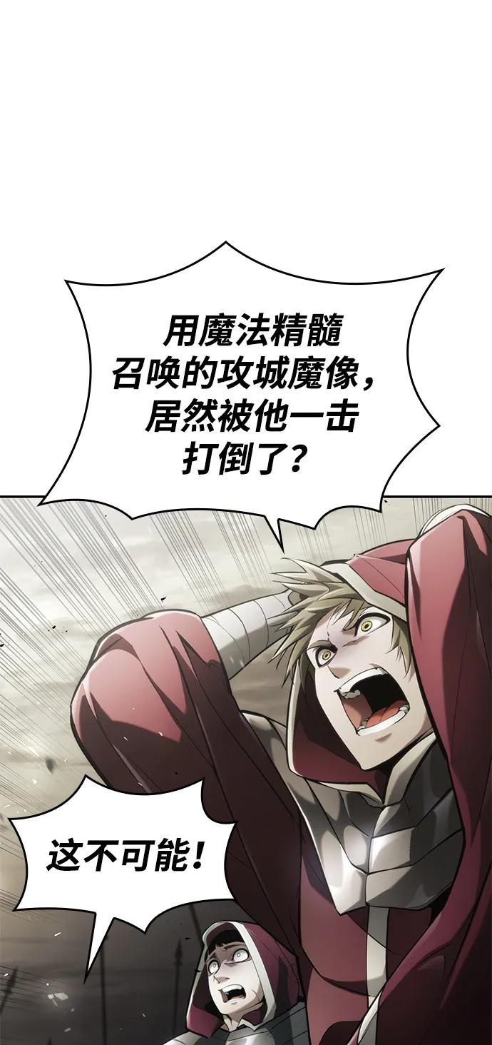 靠神级天赋无限成长 第67话 第30页