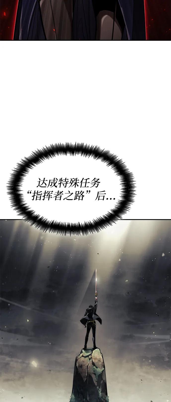 靠神级天赋无限成长 第67话 第100页