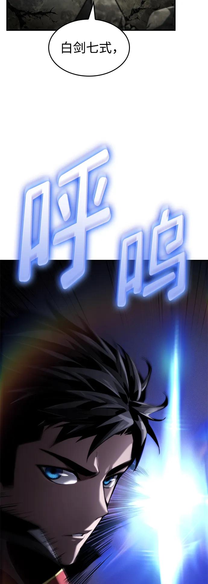 靠神级天赋无限成长 第67话 第22页