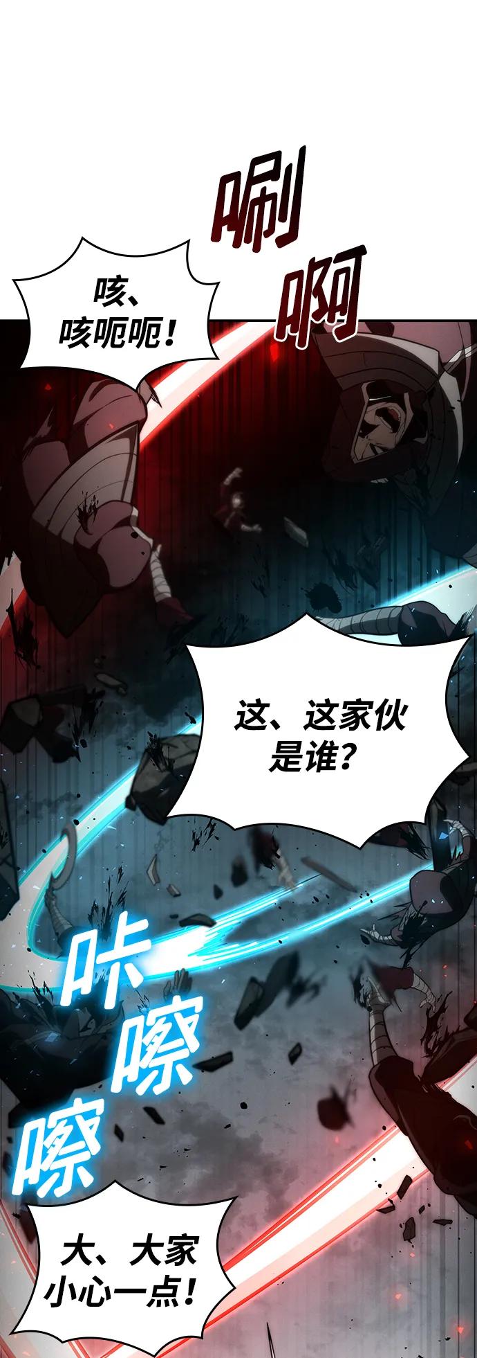 靠神级天赋无限成长 第67话 第2页