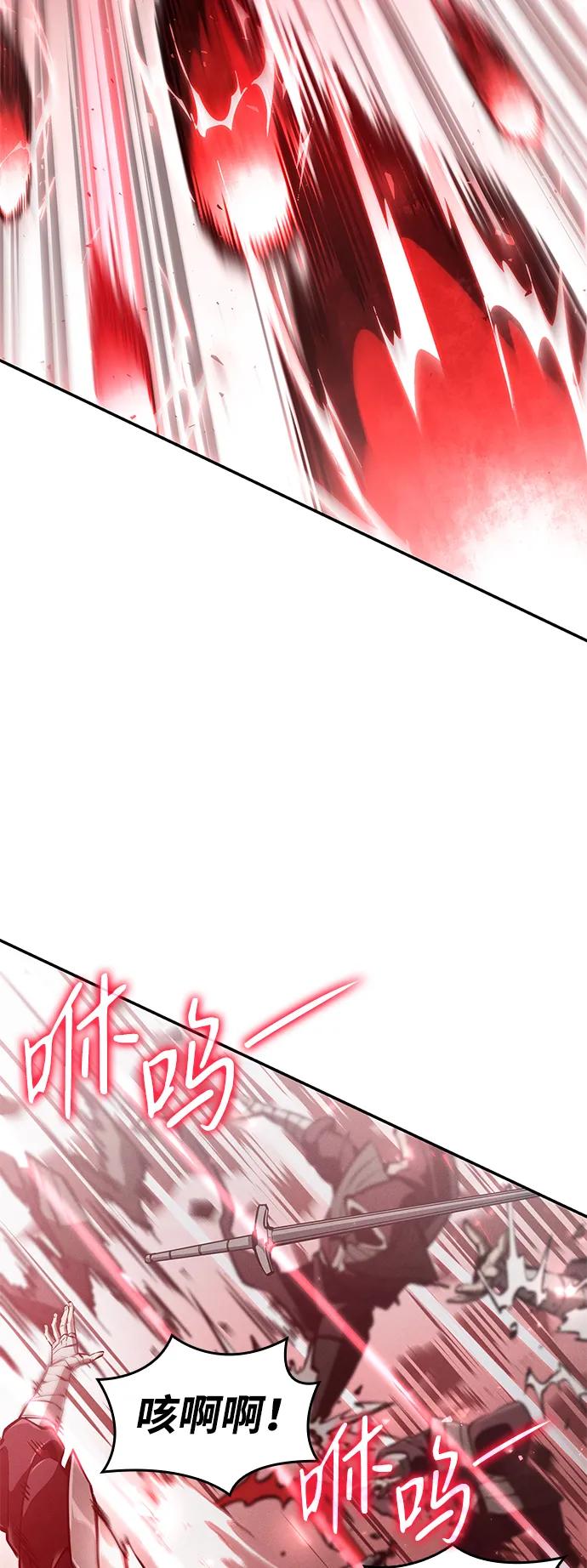 靠神级天赋无限成长 第67话 第46页