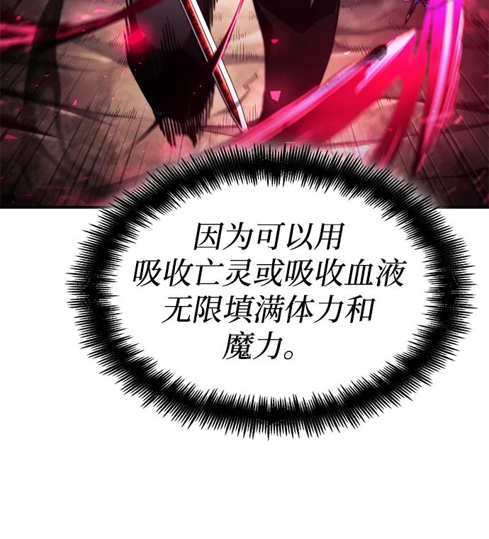 靠神级天赋无限成长 第67话 第11页