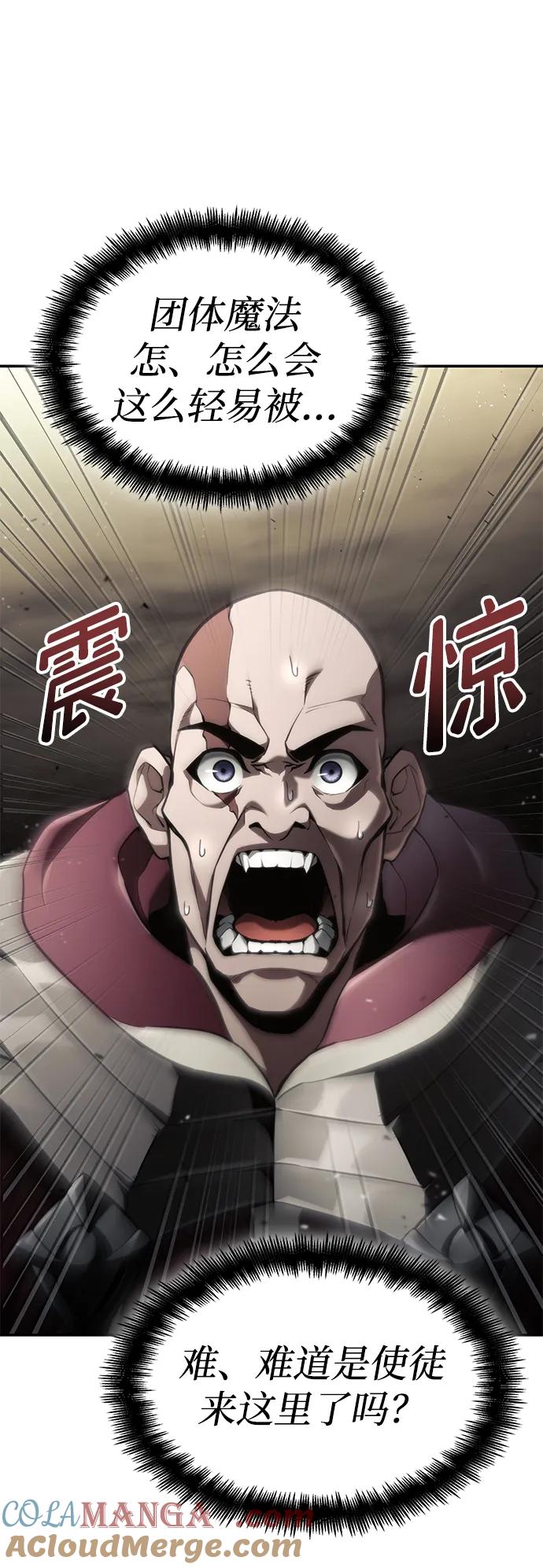 靠神级天赋无限成长 第67话 第41页