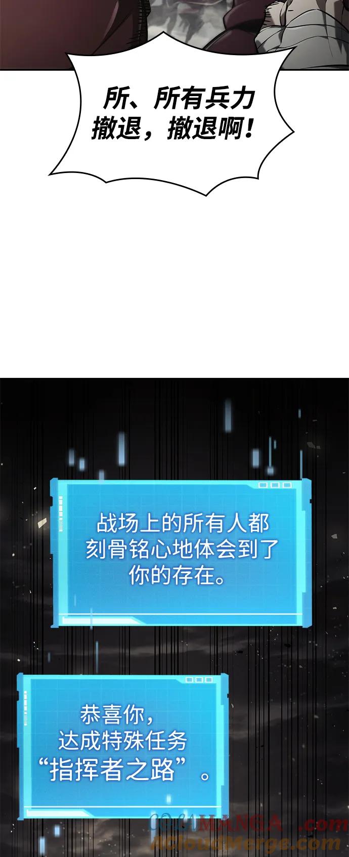 靠神级天赋无限成长 第67话 第53页