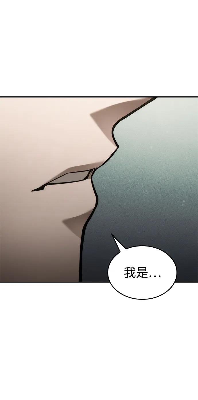 靠神级天赋无限成长 第67话 第84页