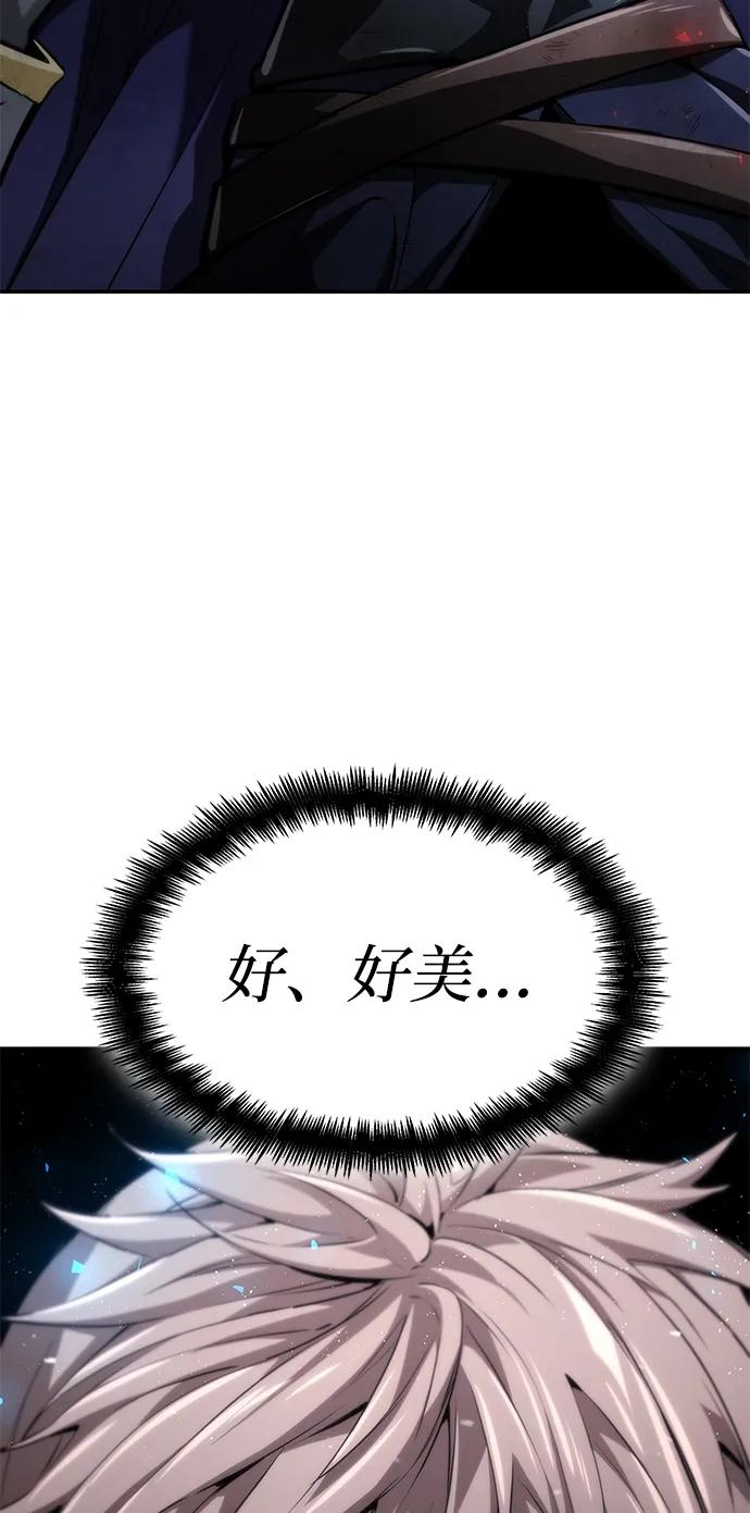 靠神级天赋无限成长 第67话 第6页