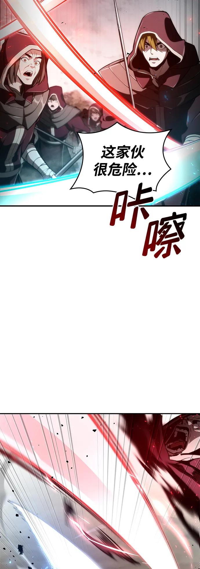 靠神级天赋无限成长 第67话 第3页