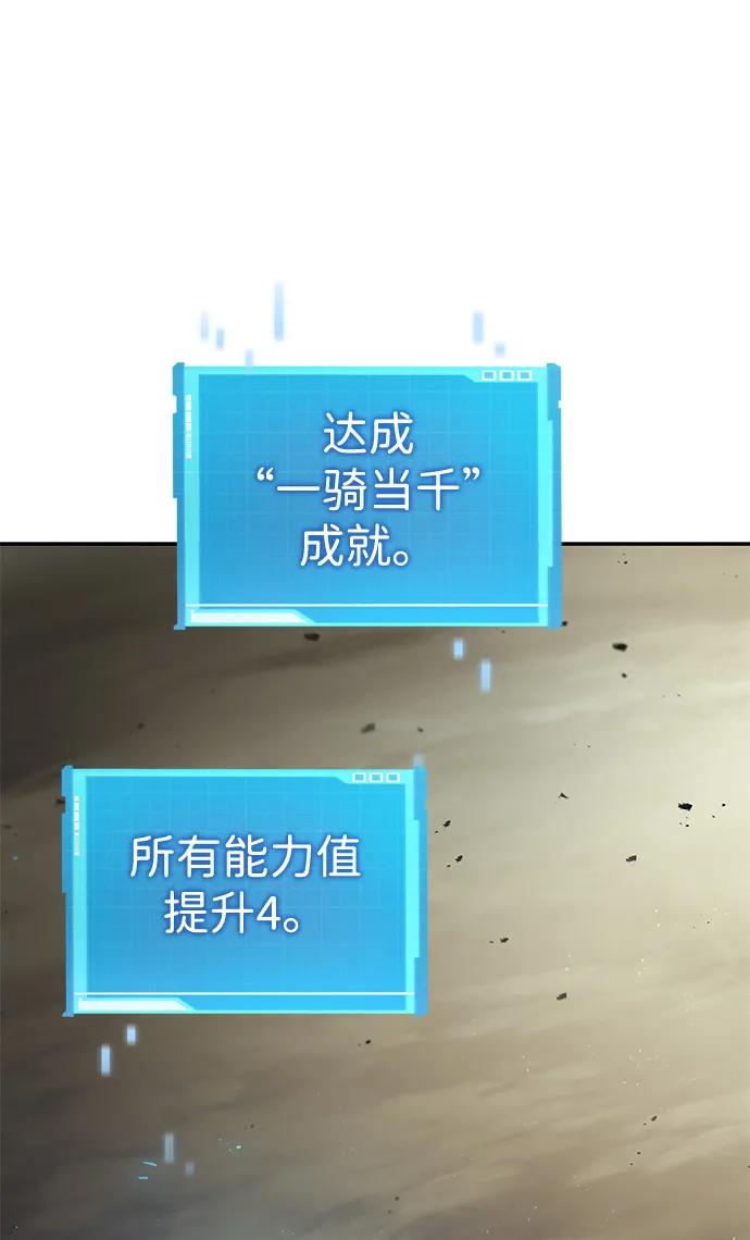 靠神级天赋无限成长 第67话 第55页