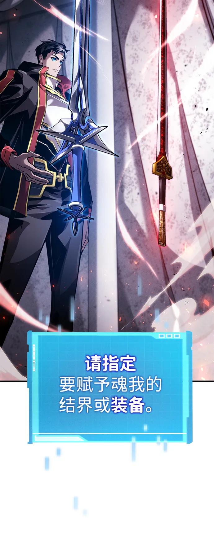 靠神级天赋无限成长 第68话 第26页