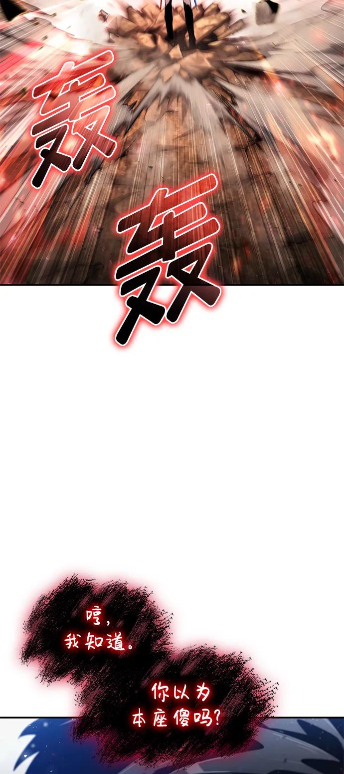靠神级天赋无限成长 第68话 第72页