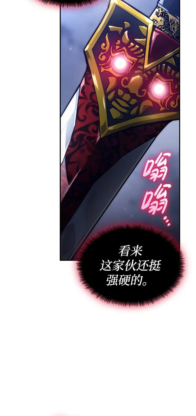 靠神级天赋无限成长 第68话 第74页