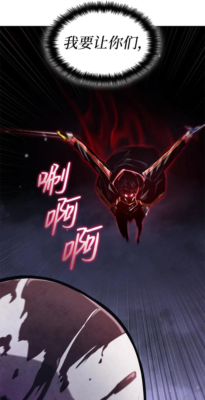 靠神级天赋无限成长 第68话 第128页