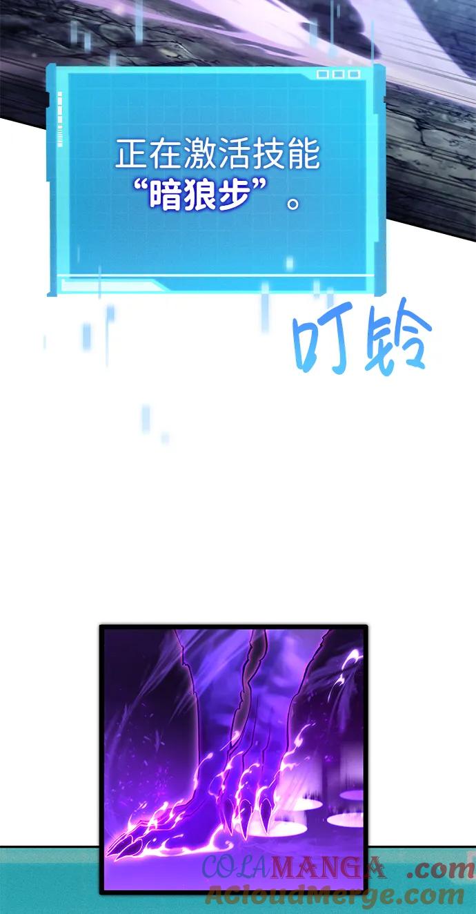 靠神级天赋无限成长 第68话 第121页