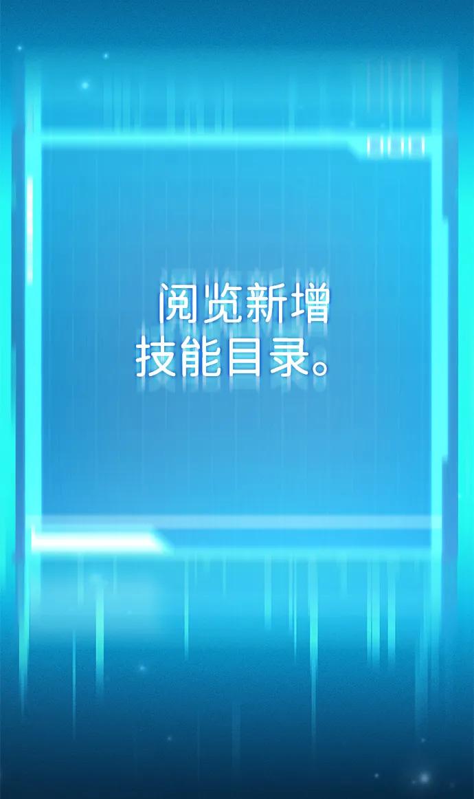 靠神级天赋无限成长 第68话 第7页