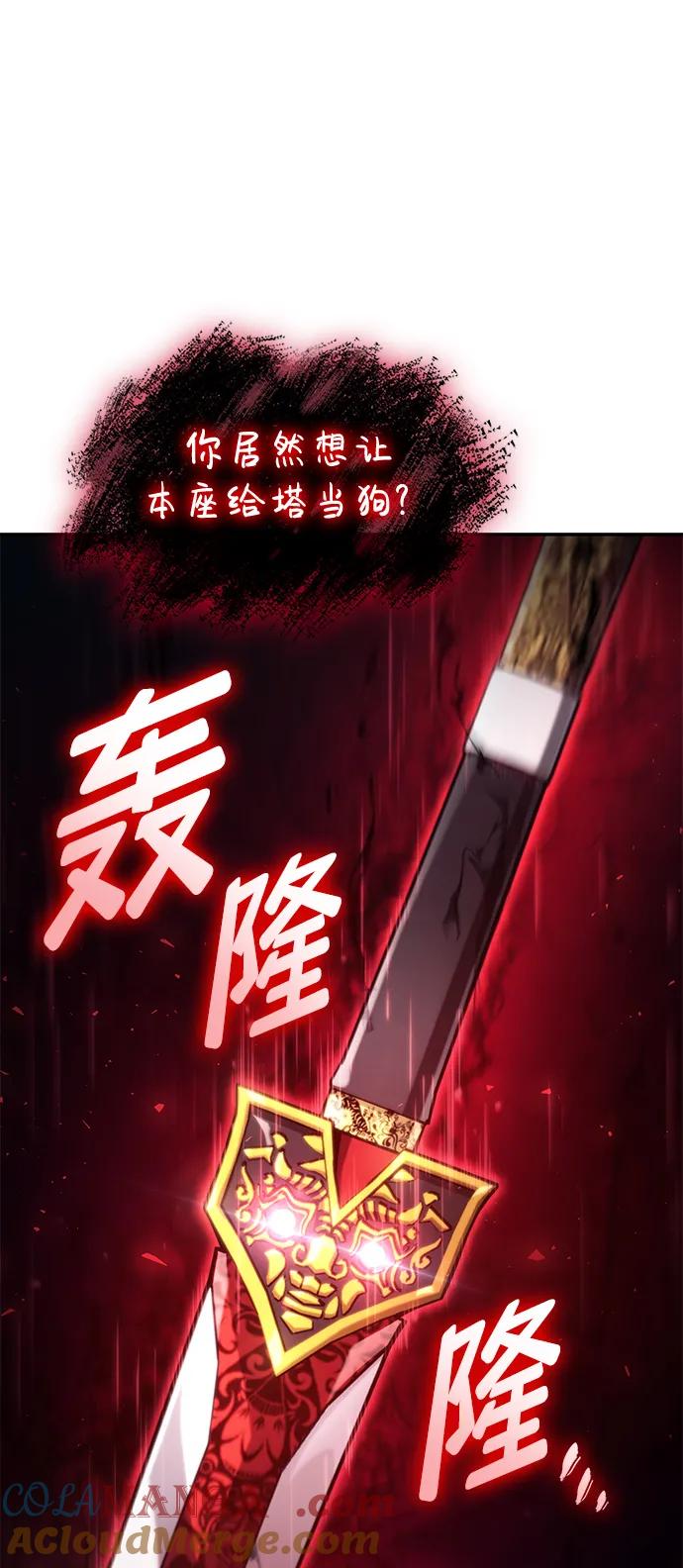 靠神级天赋无限成长 第68话 第65页