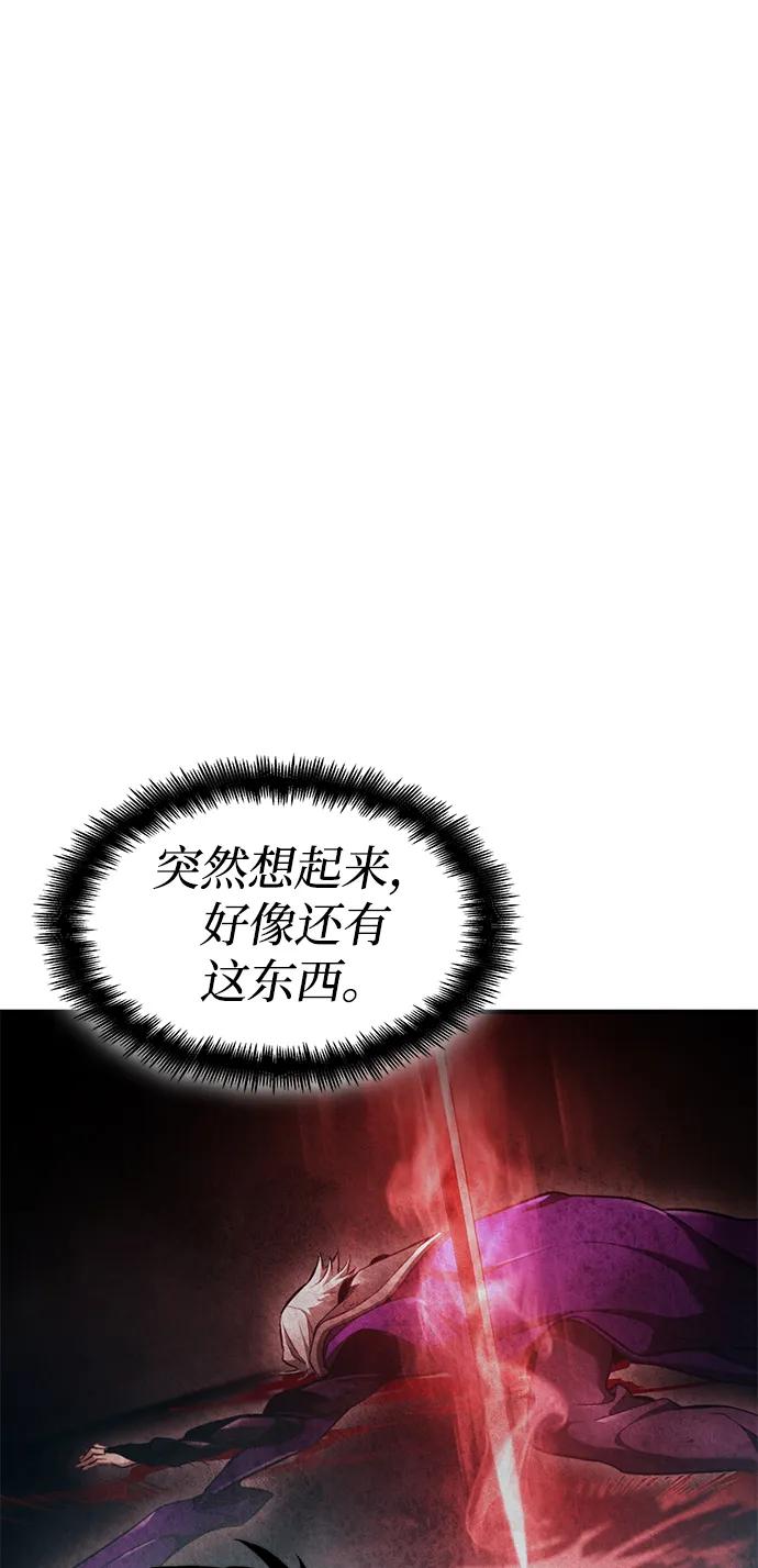 靠神级天赋无限成长 第68话 第19页