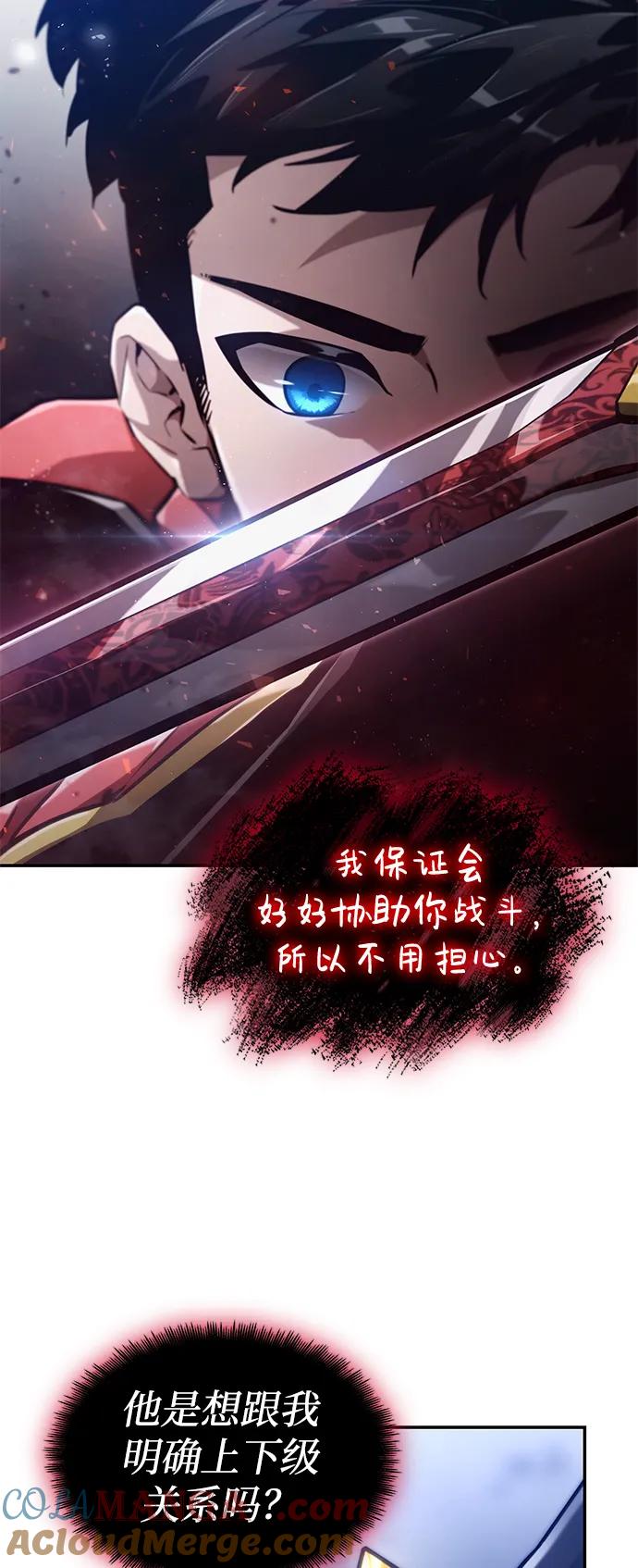 靠神级天赋无限成长 第68话 第73页