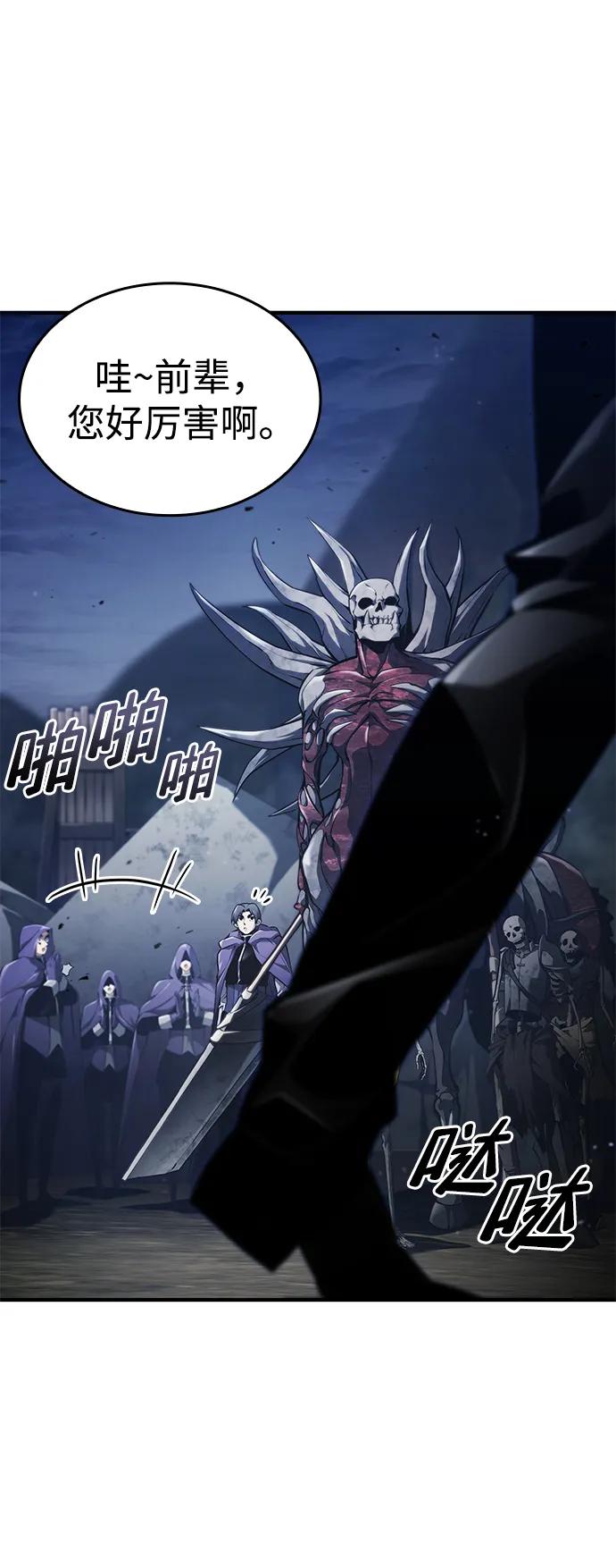 靠神级天赋无限成长 第68话 第44页