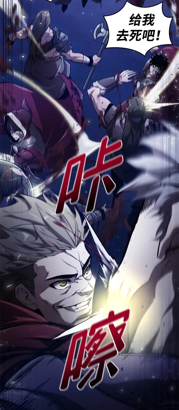 靠神级天赋无限成长 第68话 第102页