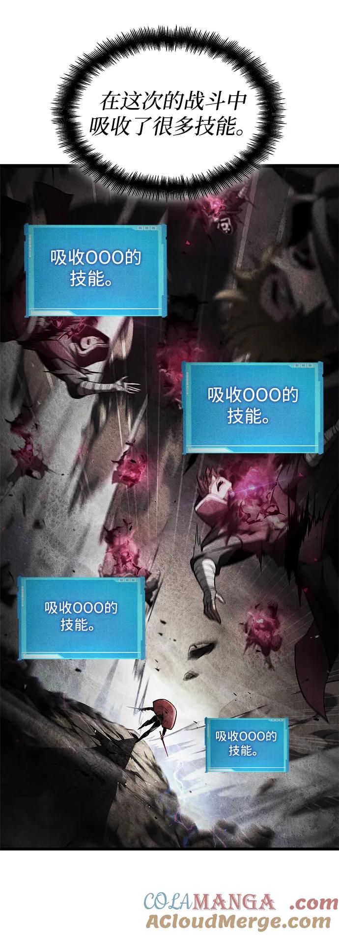 靠神级天赋无限成长 第68话 第5页
