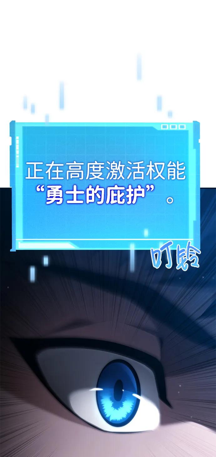 靠神级天赋无限成长 第68话 第11页
